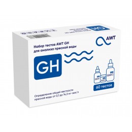 AWT набор тестов GH (жесткость от 1 до 14,3 мг-эквив/л. 60 тестов)