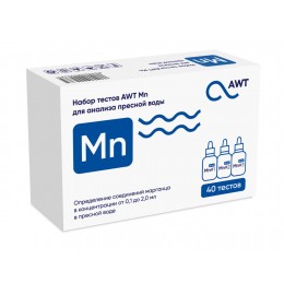AWT набор тестов Mn (марганец от 0,05 до 2 мг/л. 40 тестов)