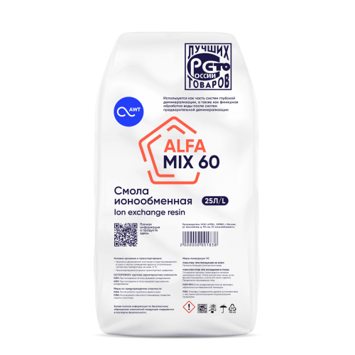 Загрузка смола ионообменная «AlfaMix60» (25л, 20кг)