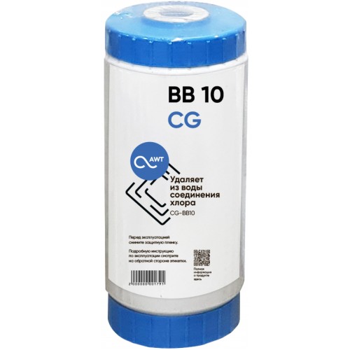 Картридж угольный (гранулированный) AWT CG-BB10