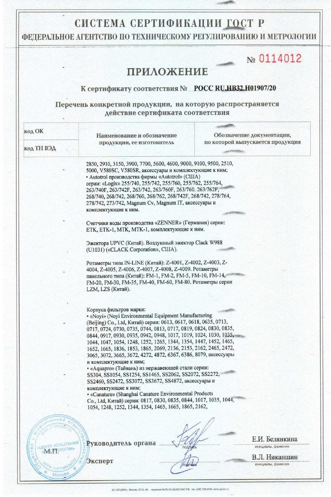 Document 7